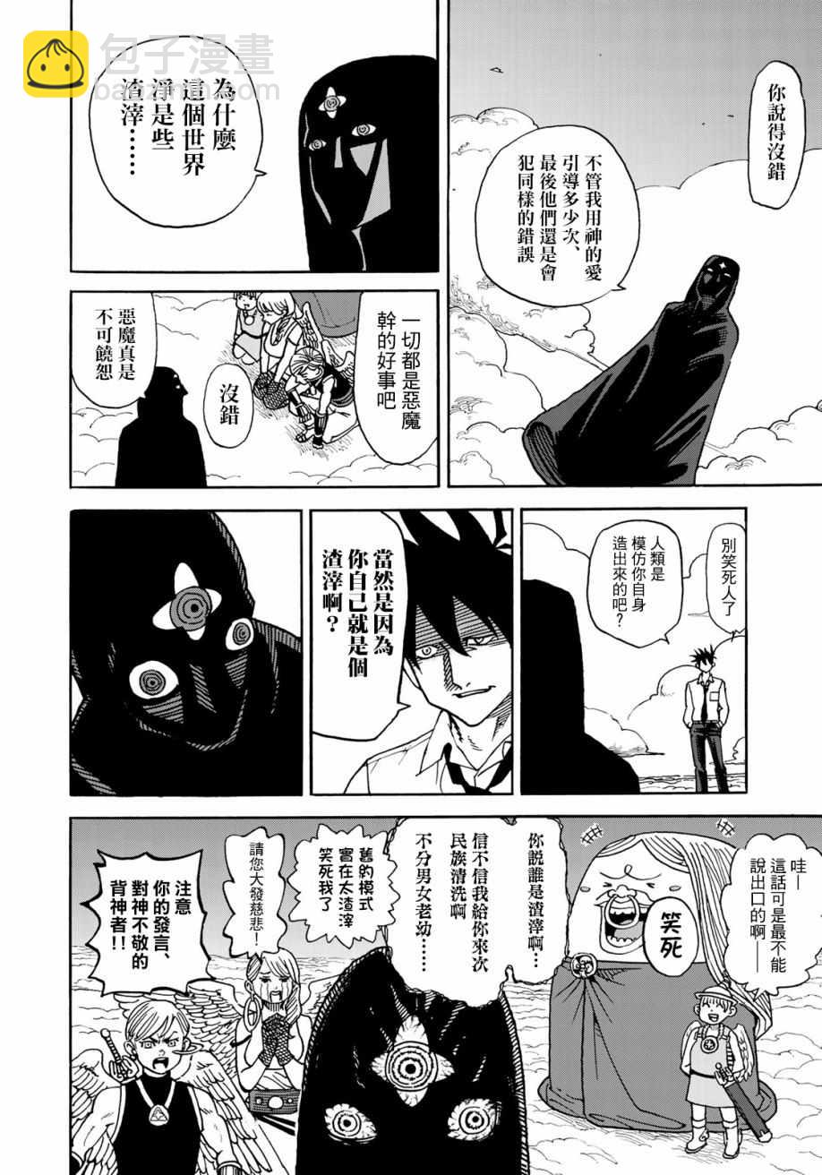 第158话3