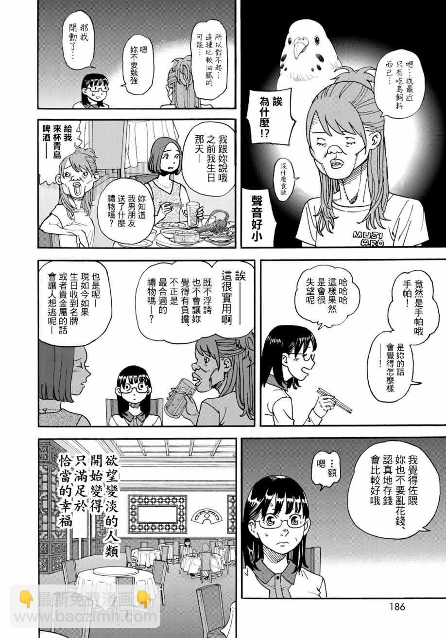 第158话5