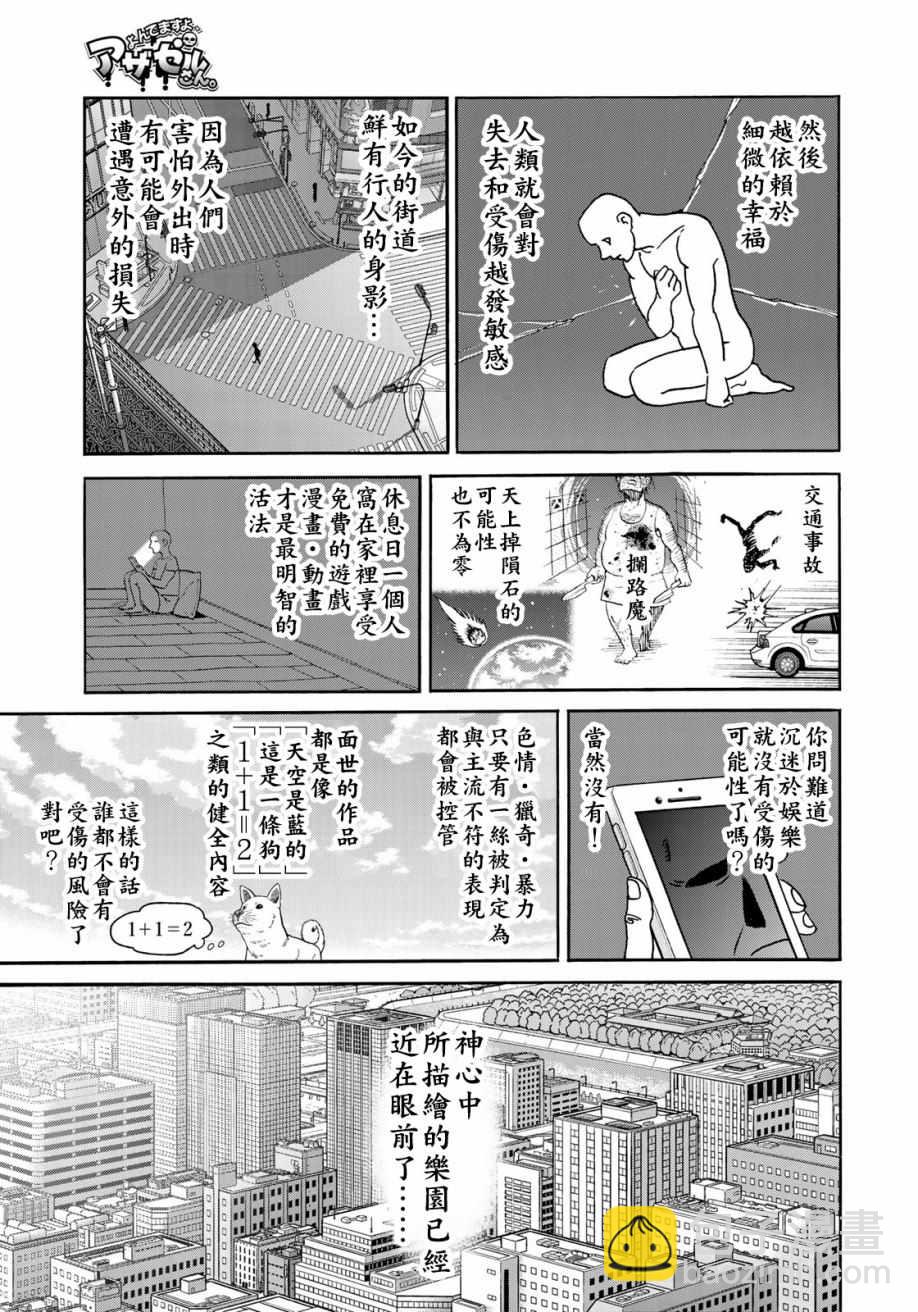 第158话6