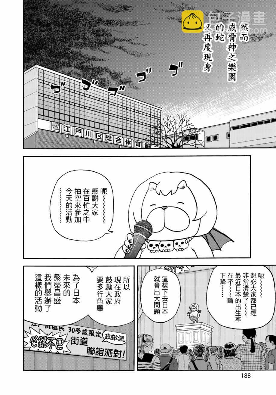 第158话7