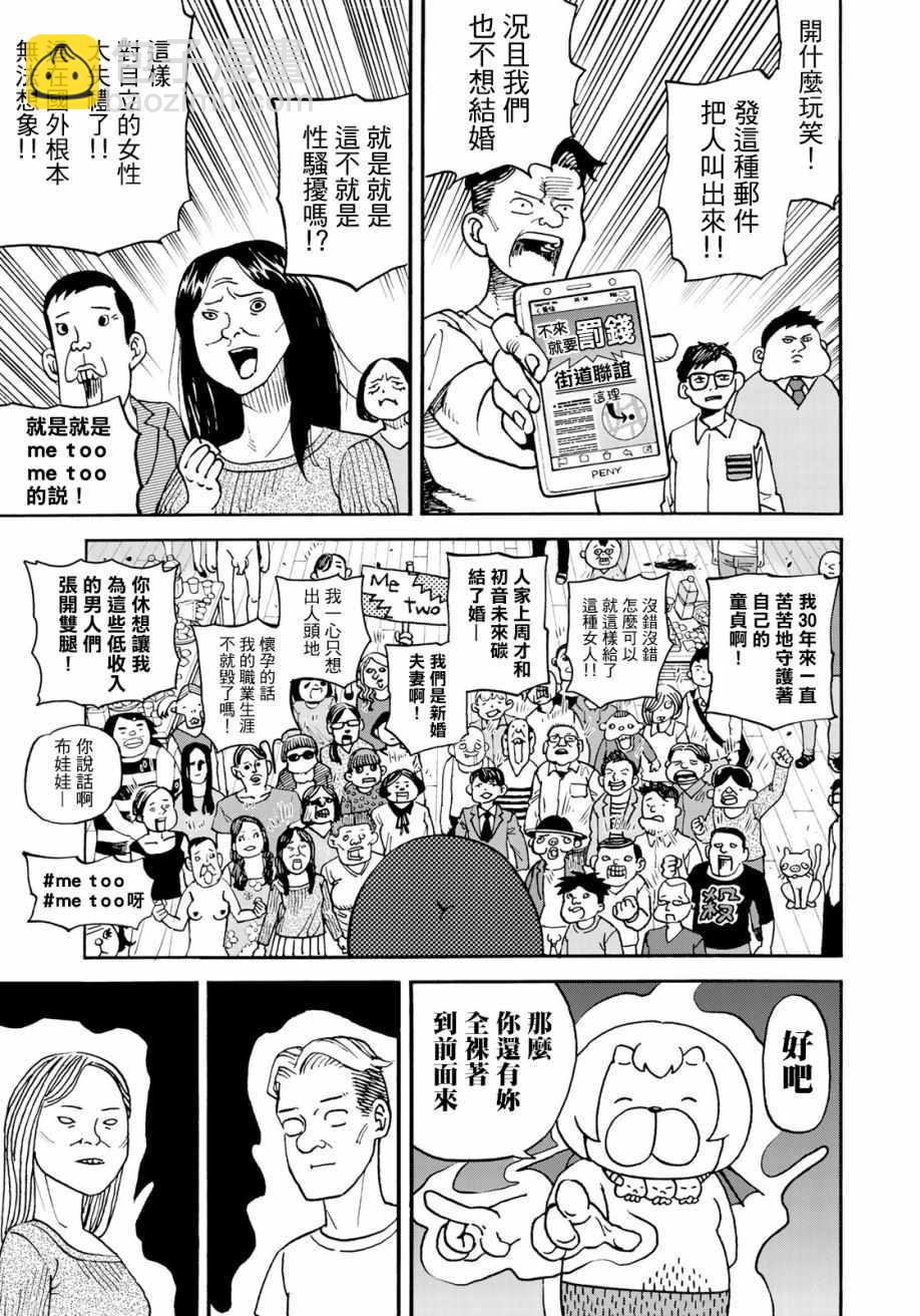 第158话8