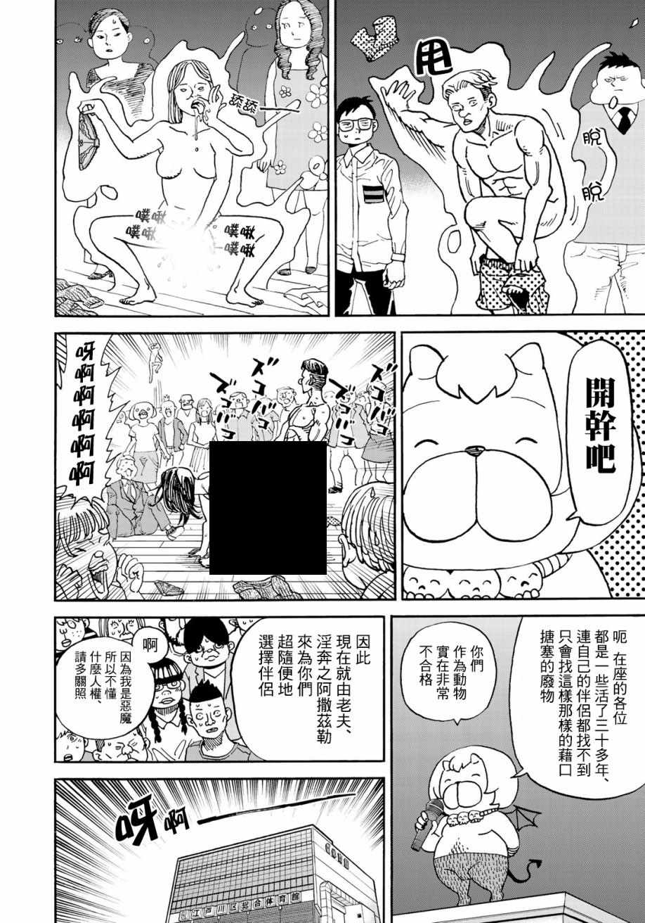 第158话9