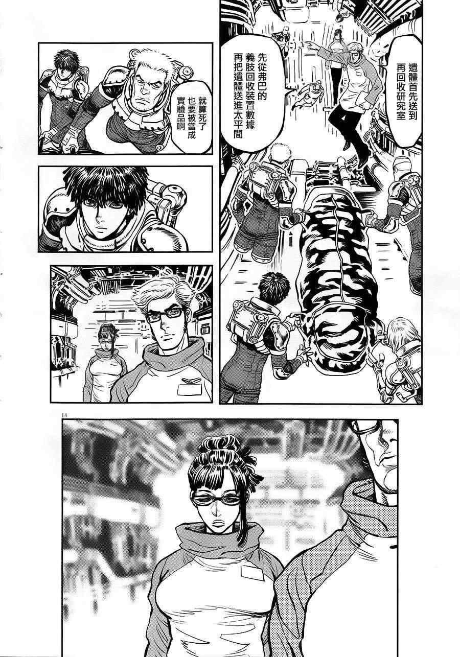 第4话13