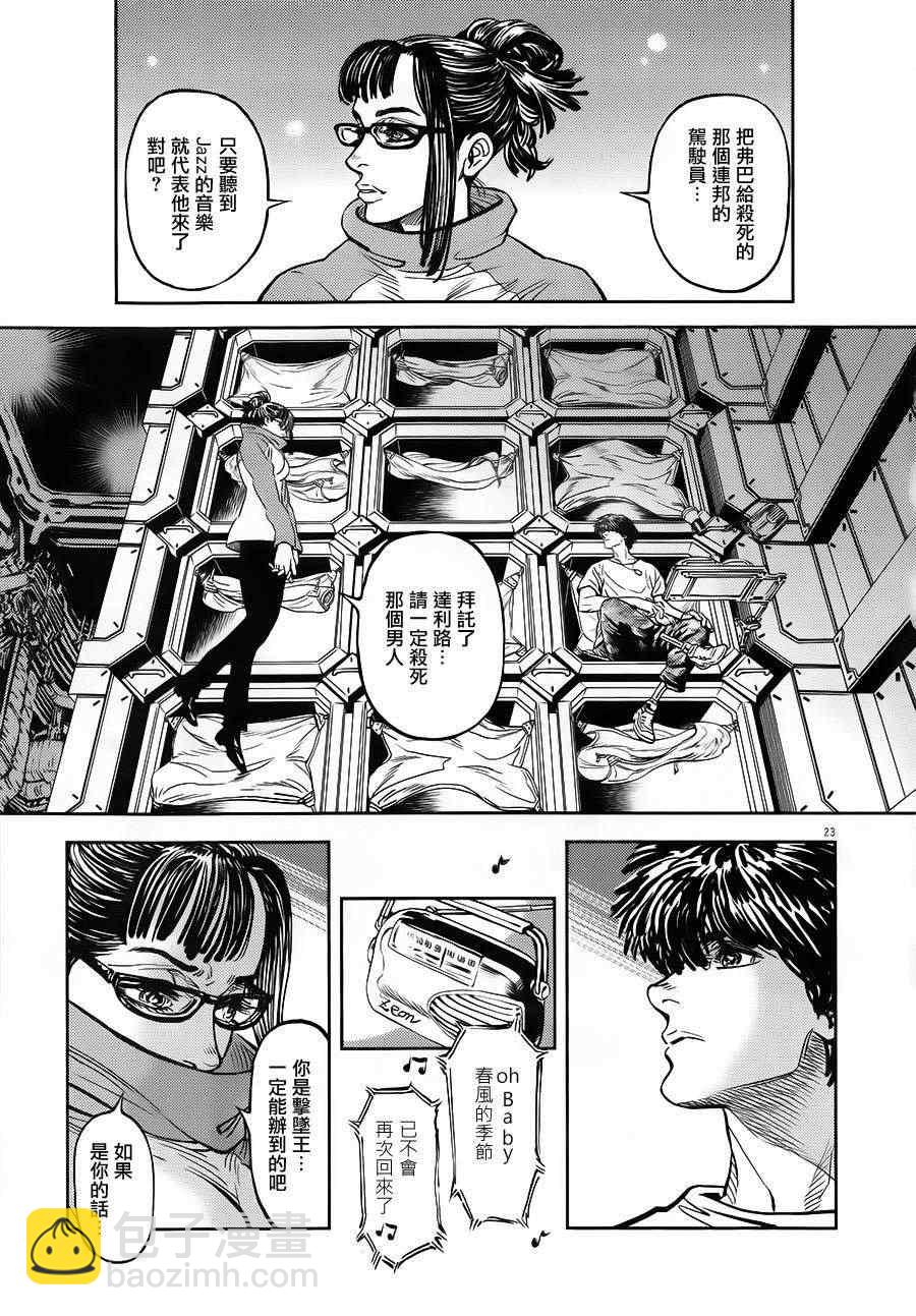 第4话22