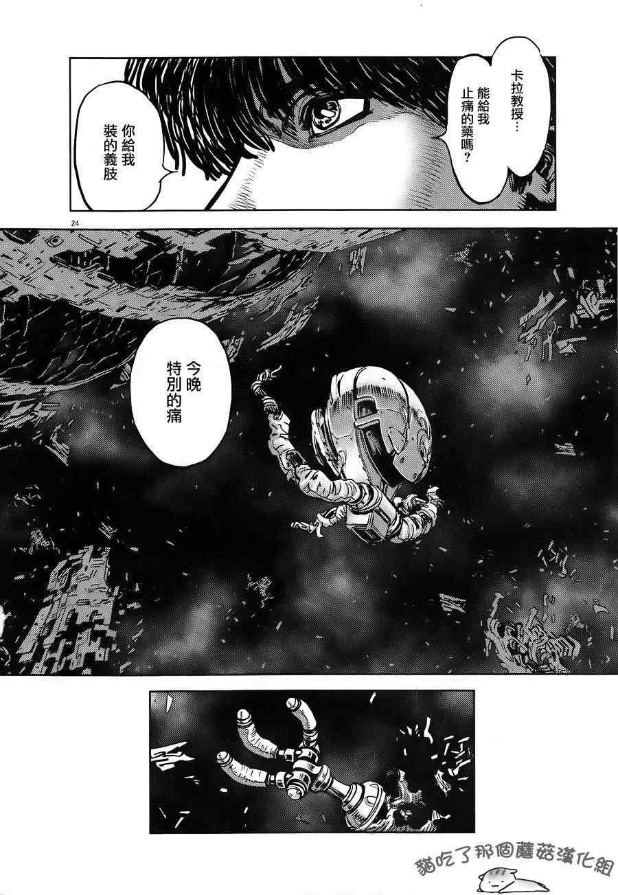第4话23