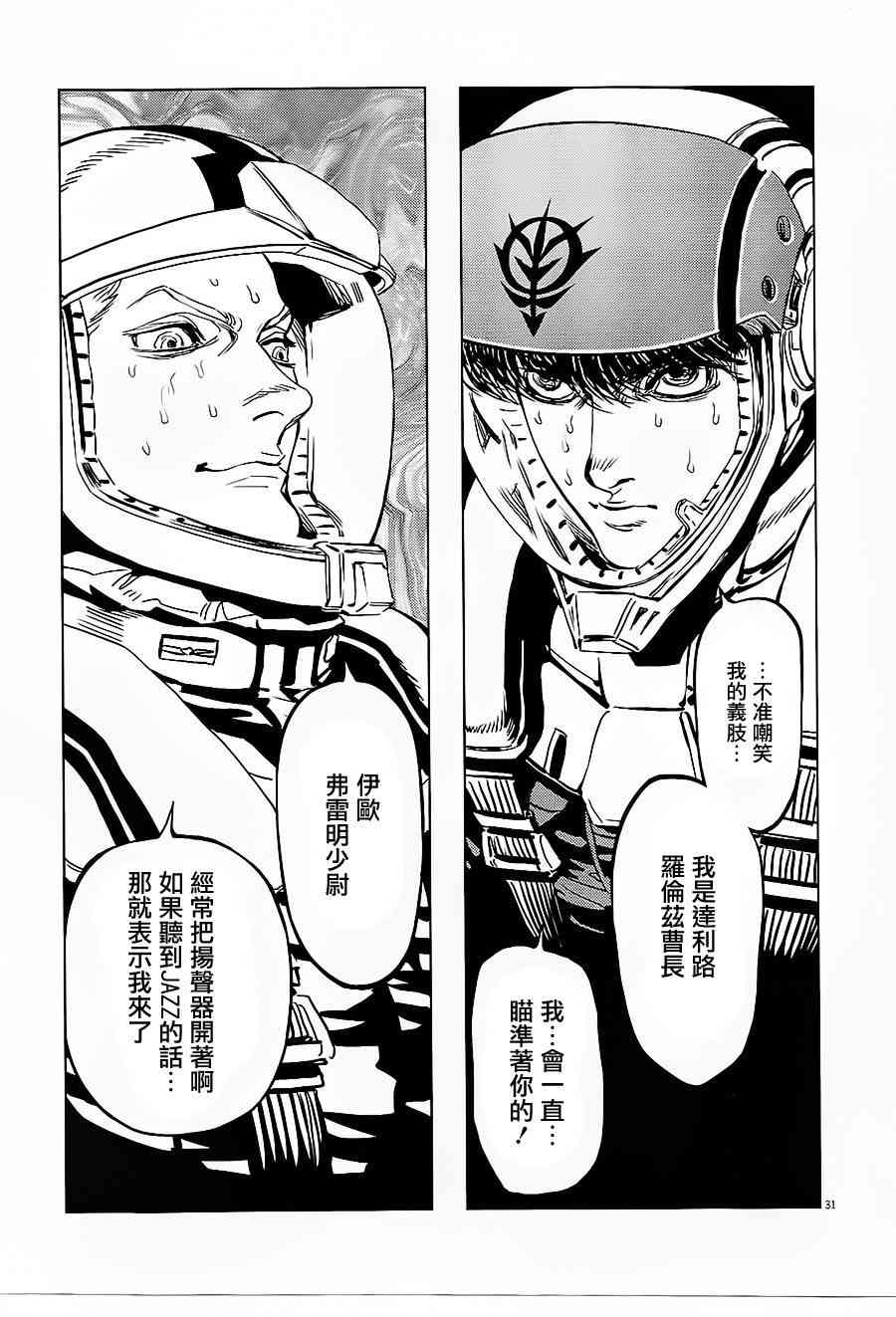 第4话28
