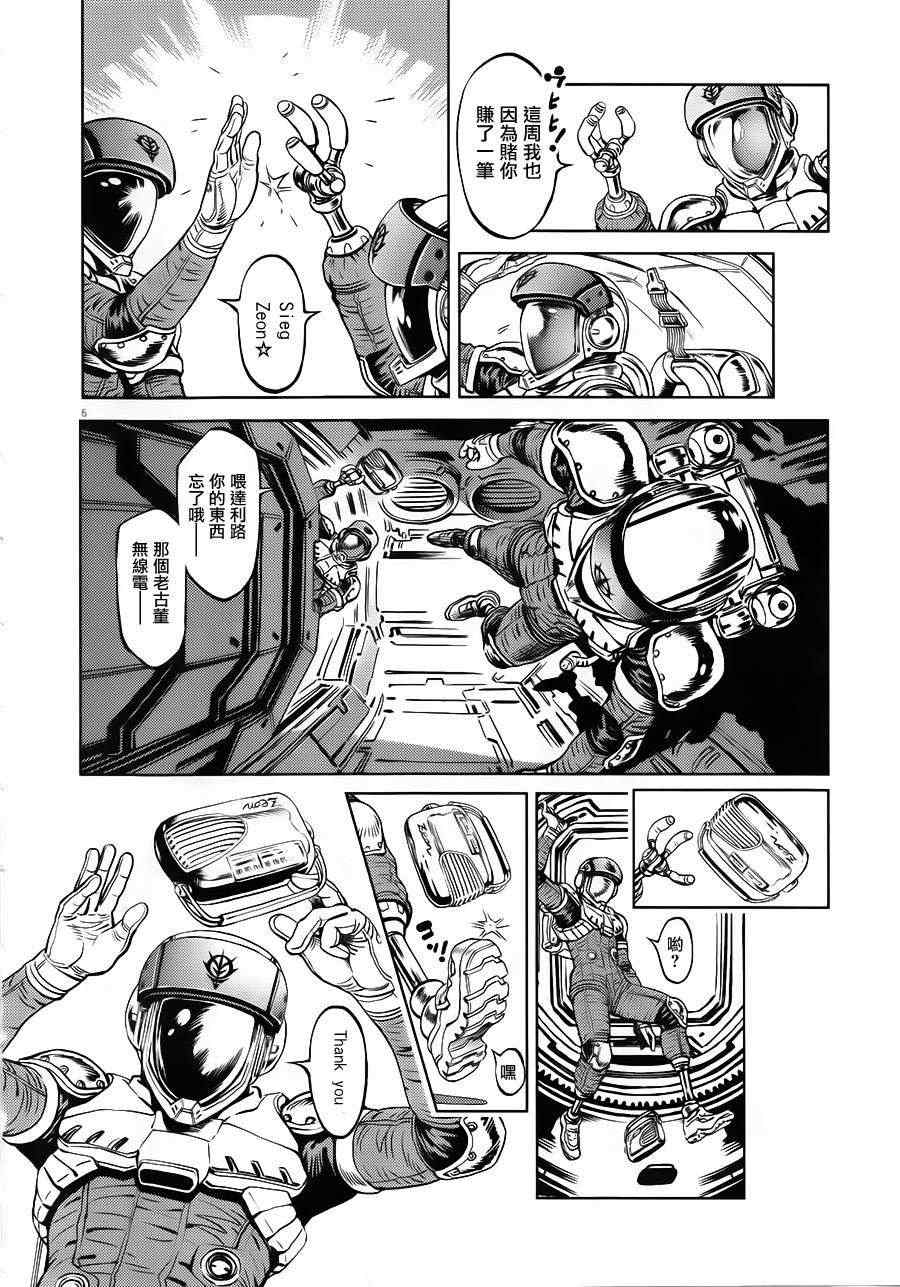 第4话5