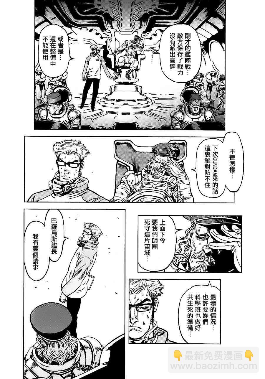 第13话12