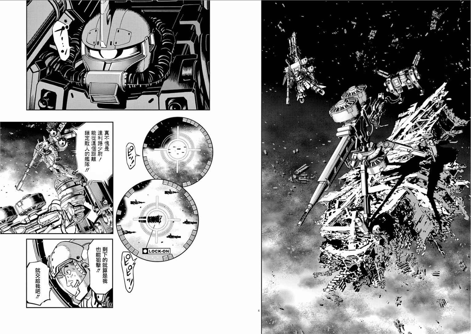 第18话2