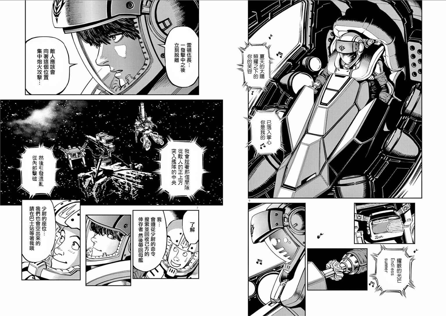 第18话3