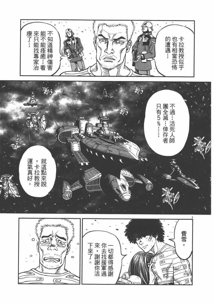 第3卷217