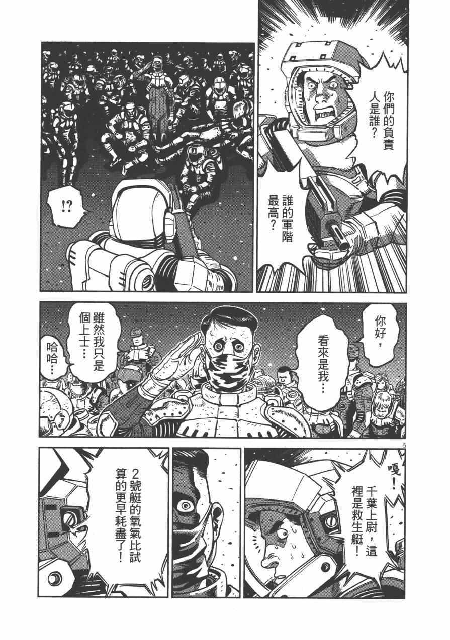第3卷85