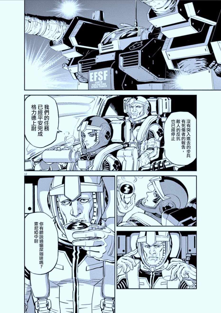 第72话10