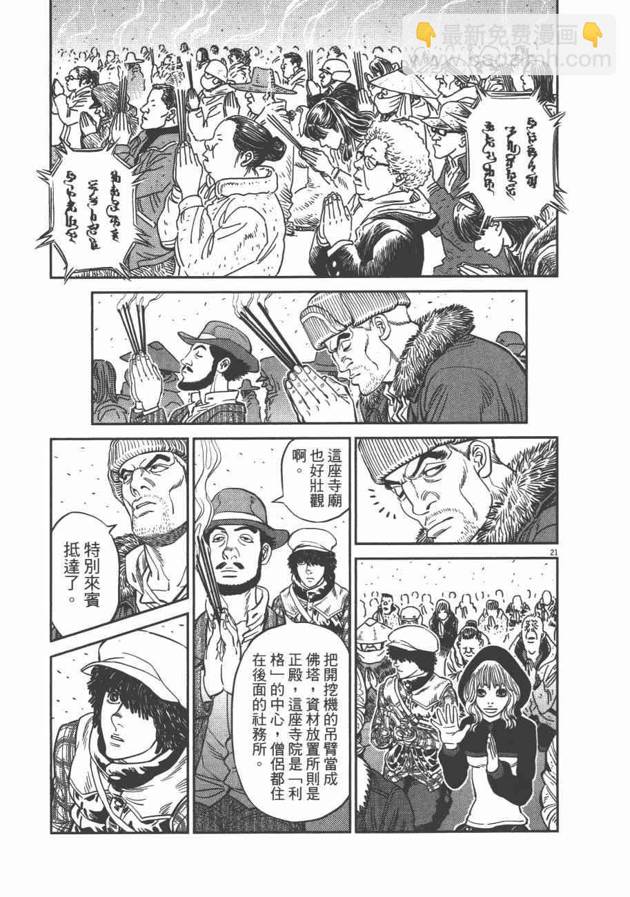 第72话103