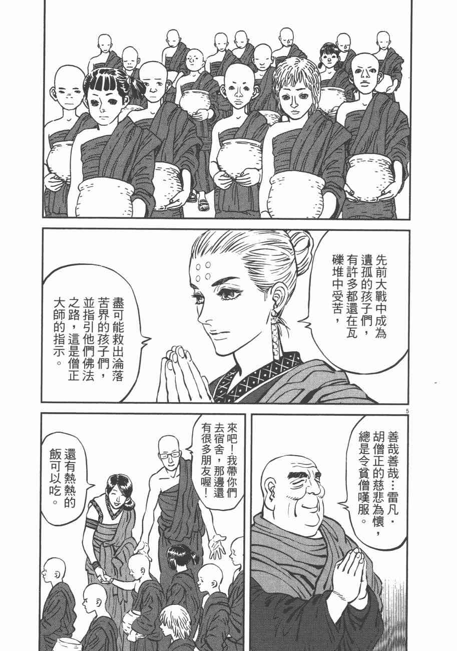 第72话115