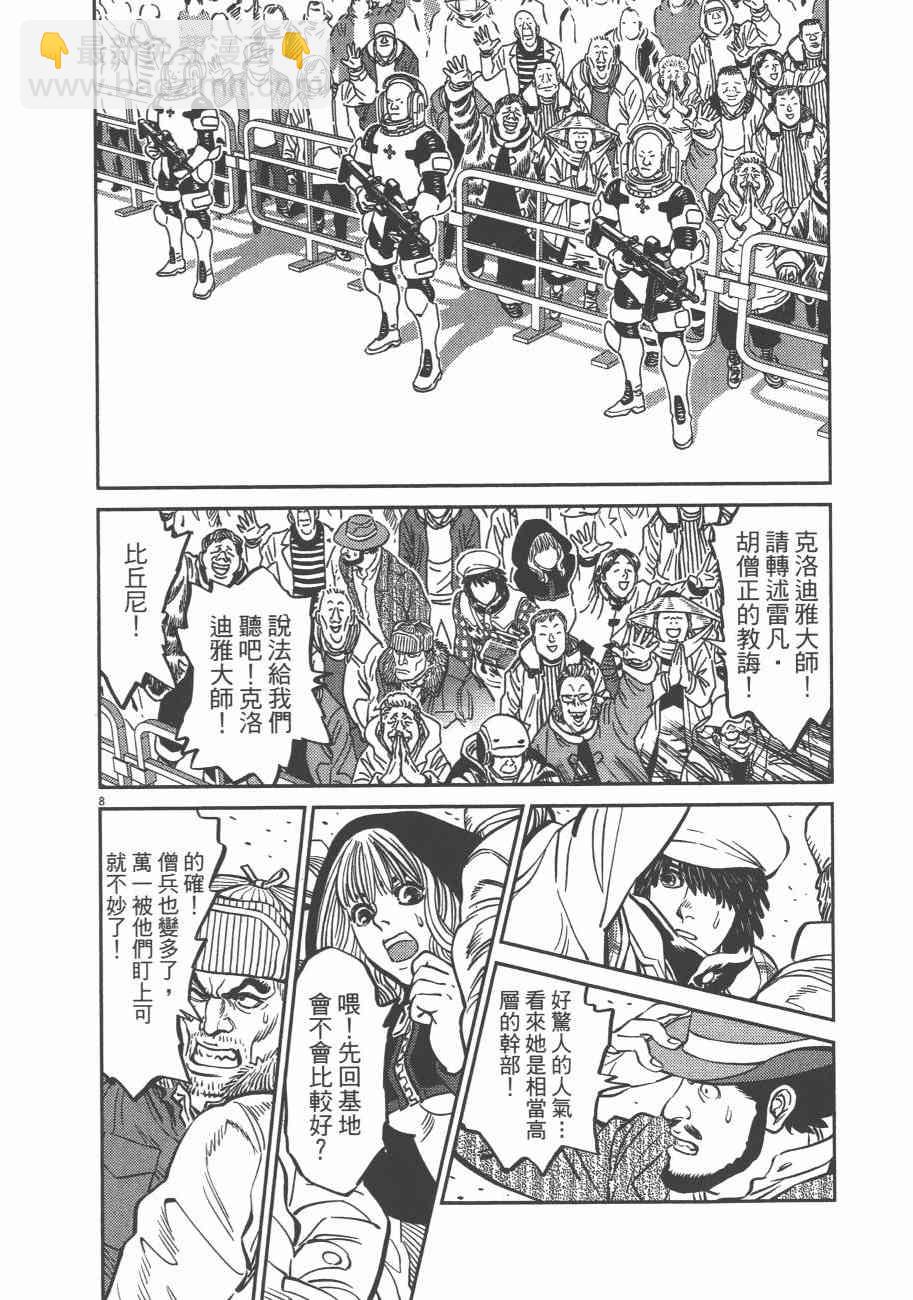 第72话118