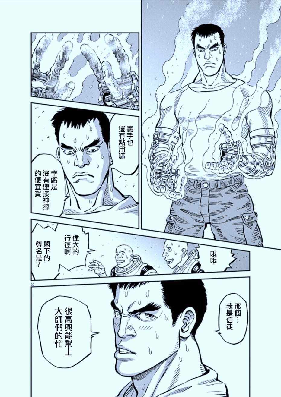 第72话20