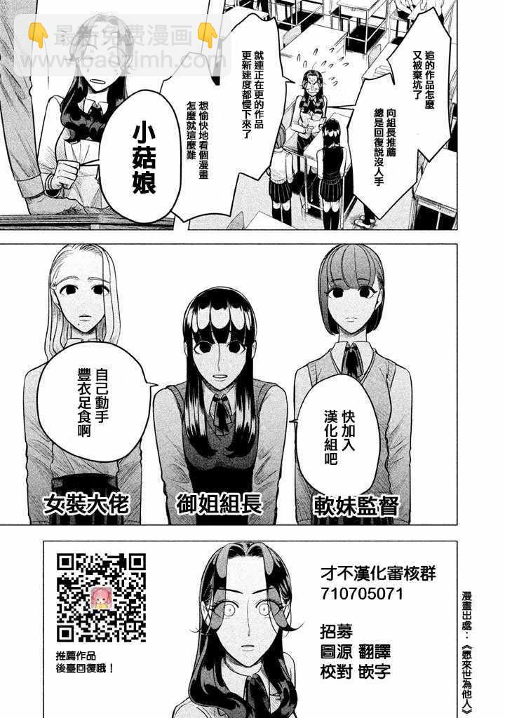 第72话23