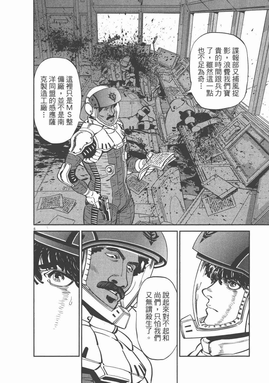 第72话37
