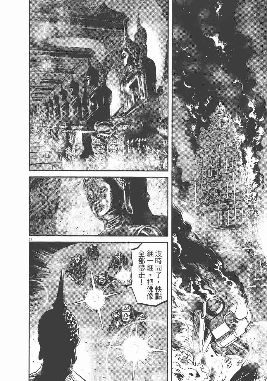 第72话45