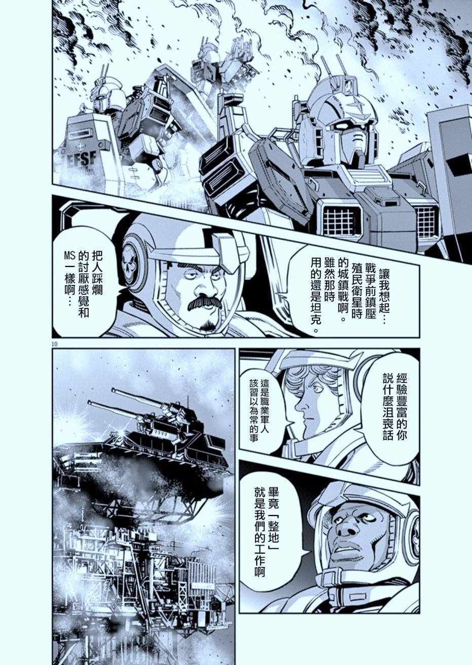 第72话8