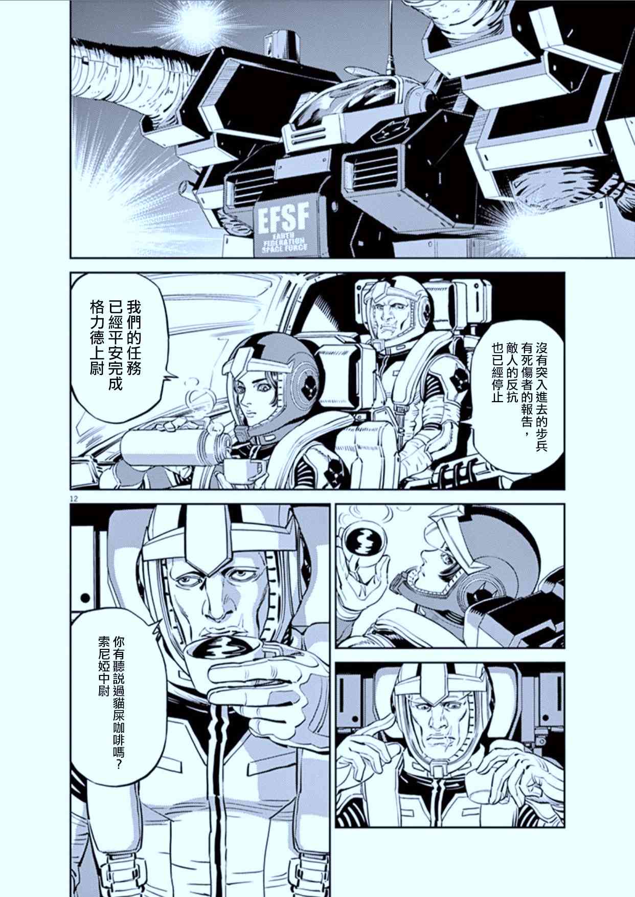 第75话10