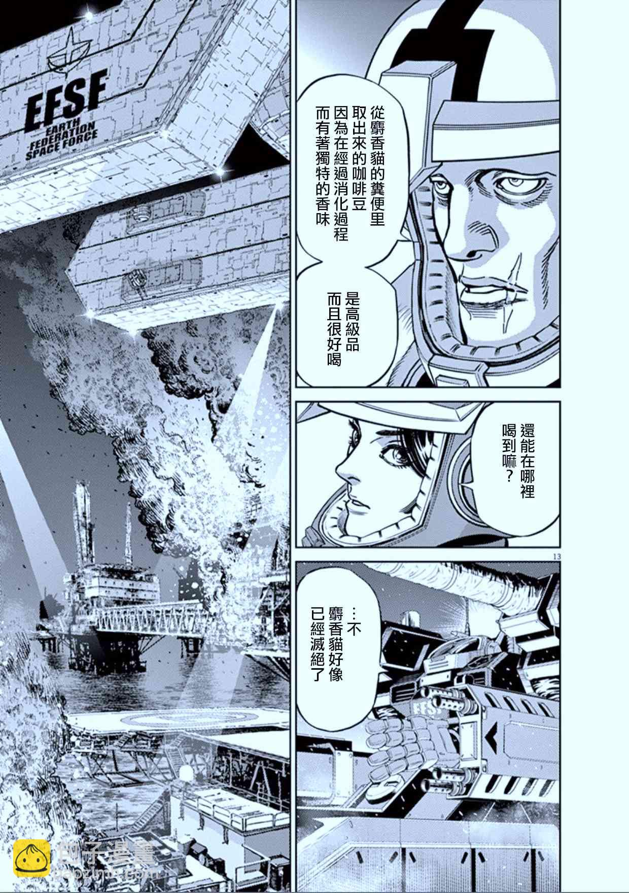 第75话11