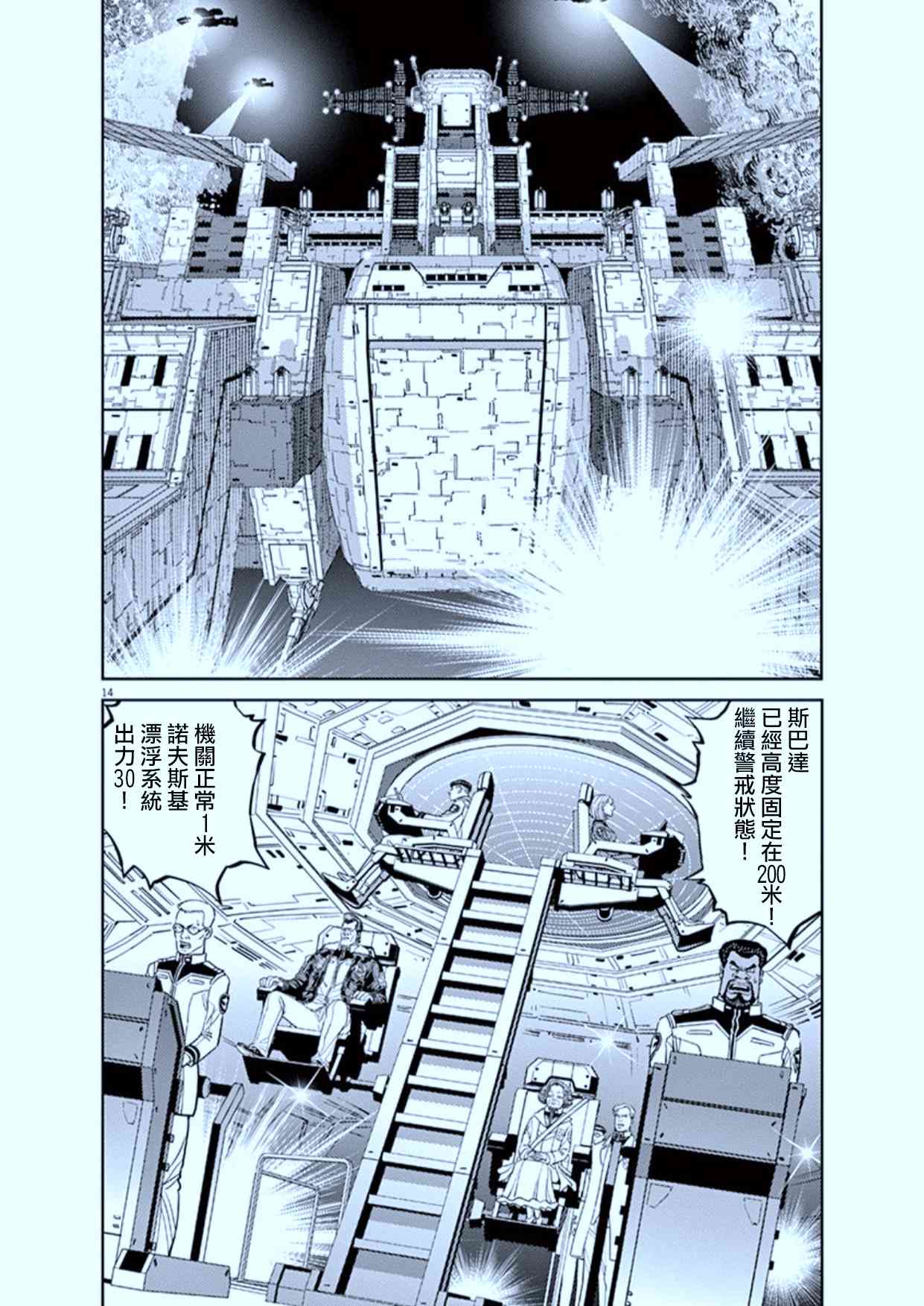 第75话12
