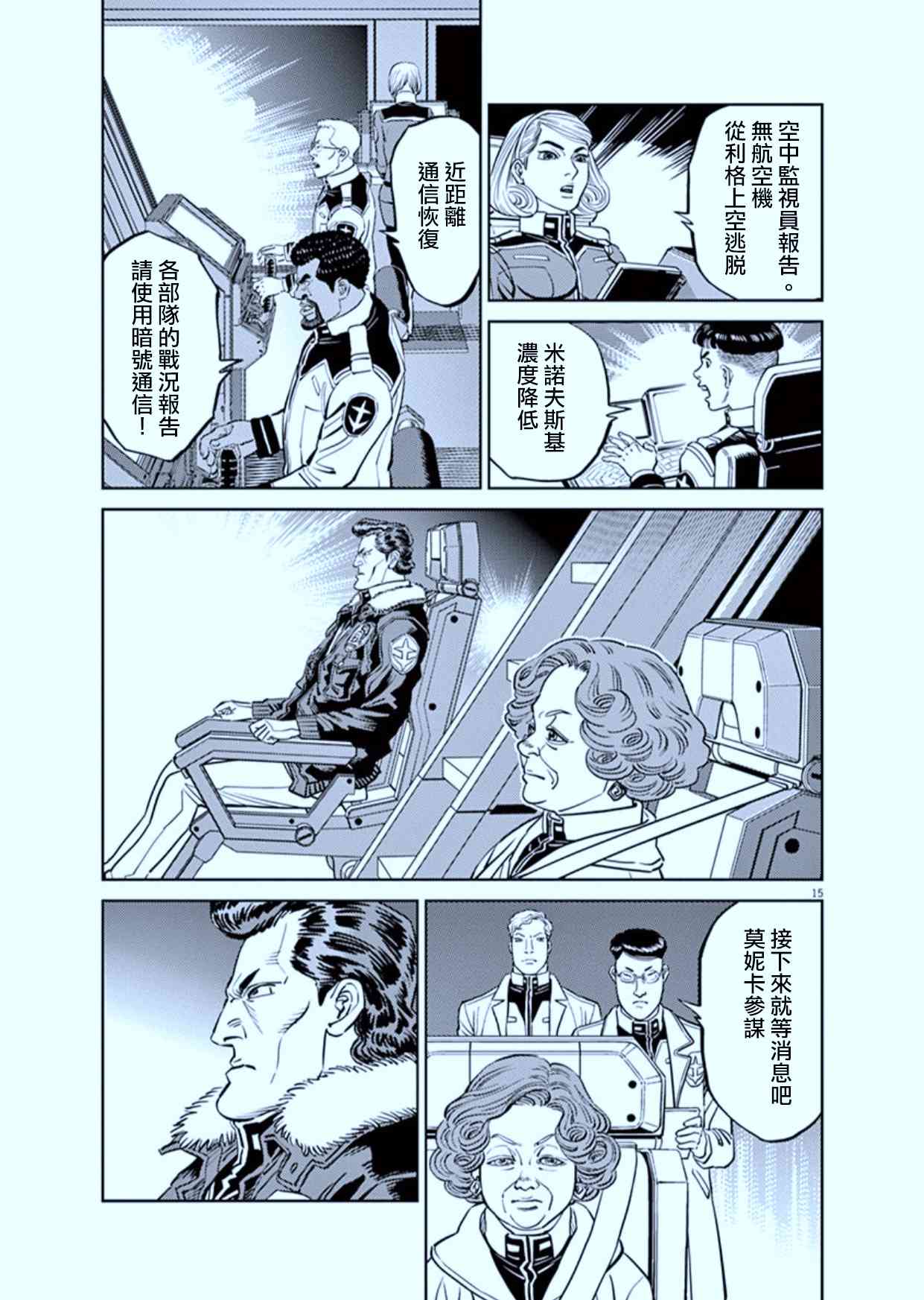 第75话13