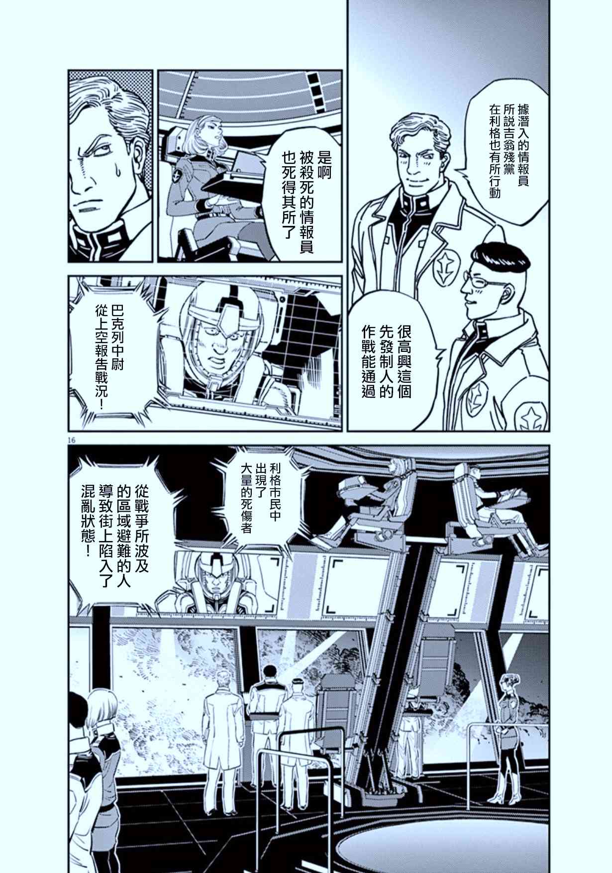 第75话14