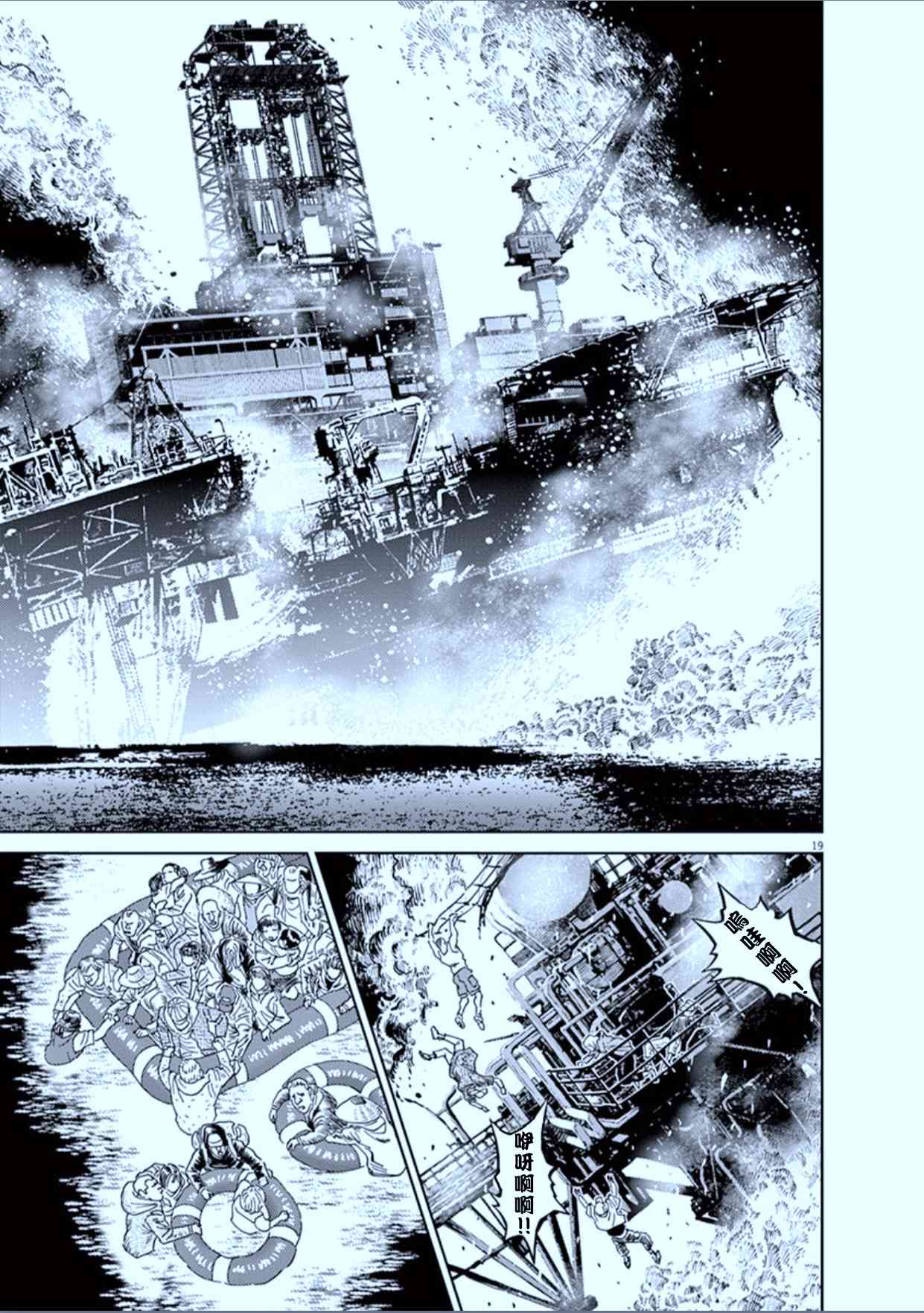第75话17