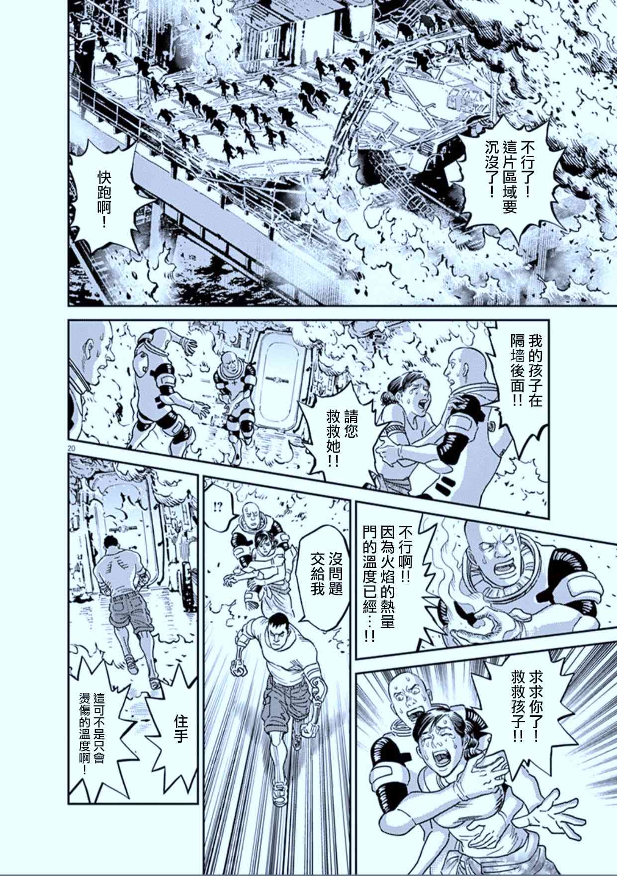 第75话18