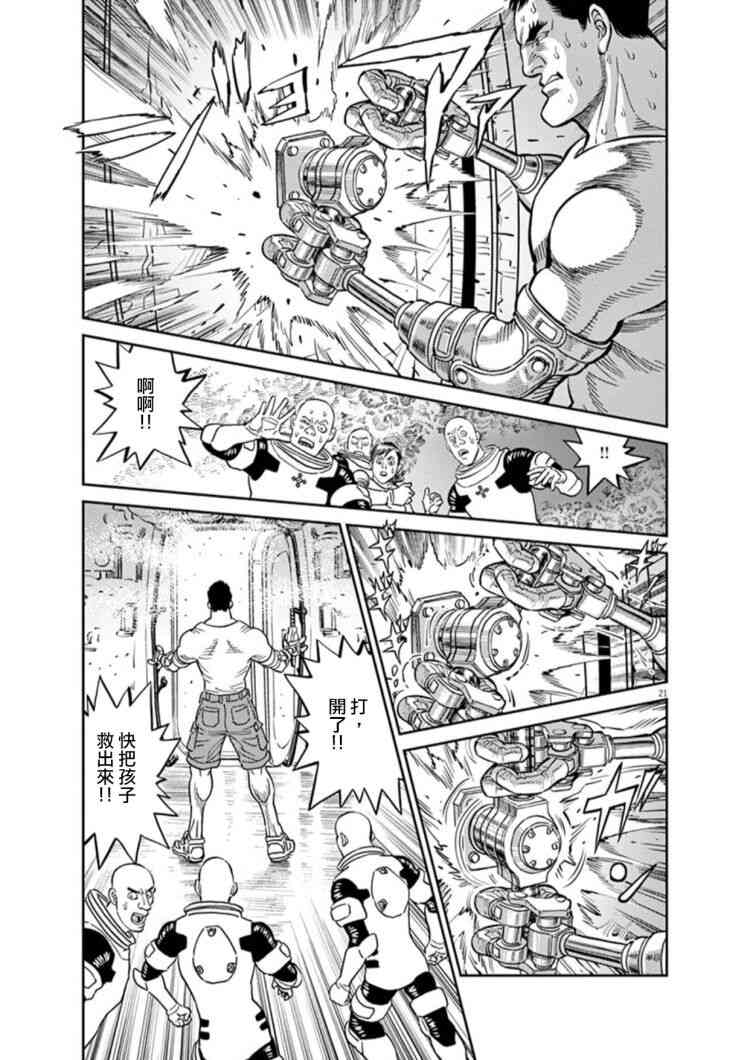 第75话19