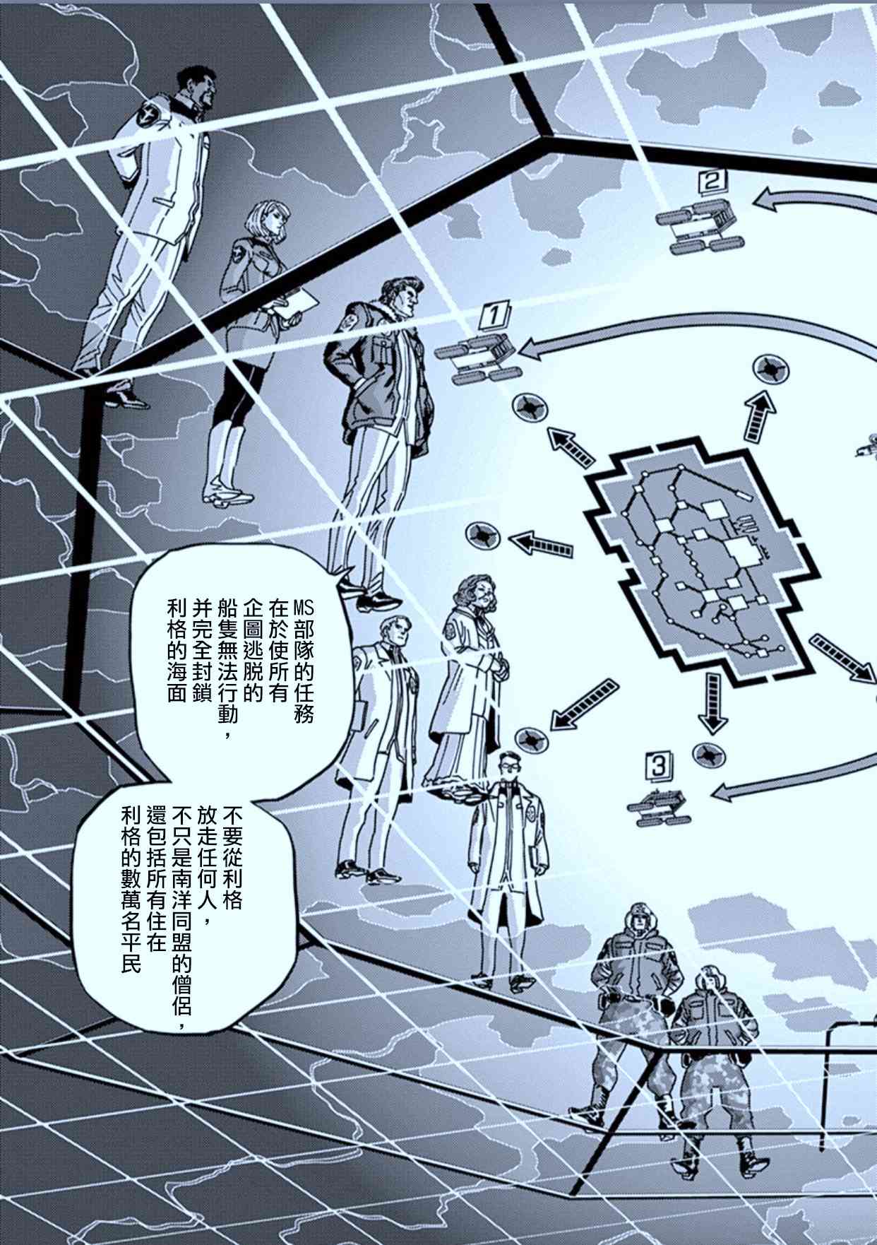 第75话2