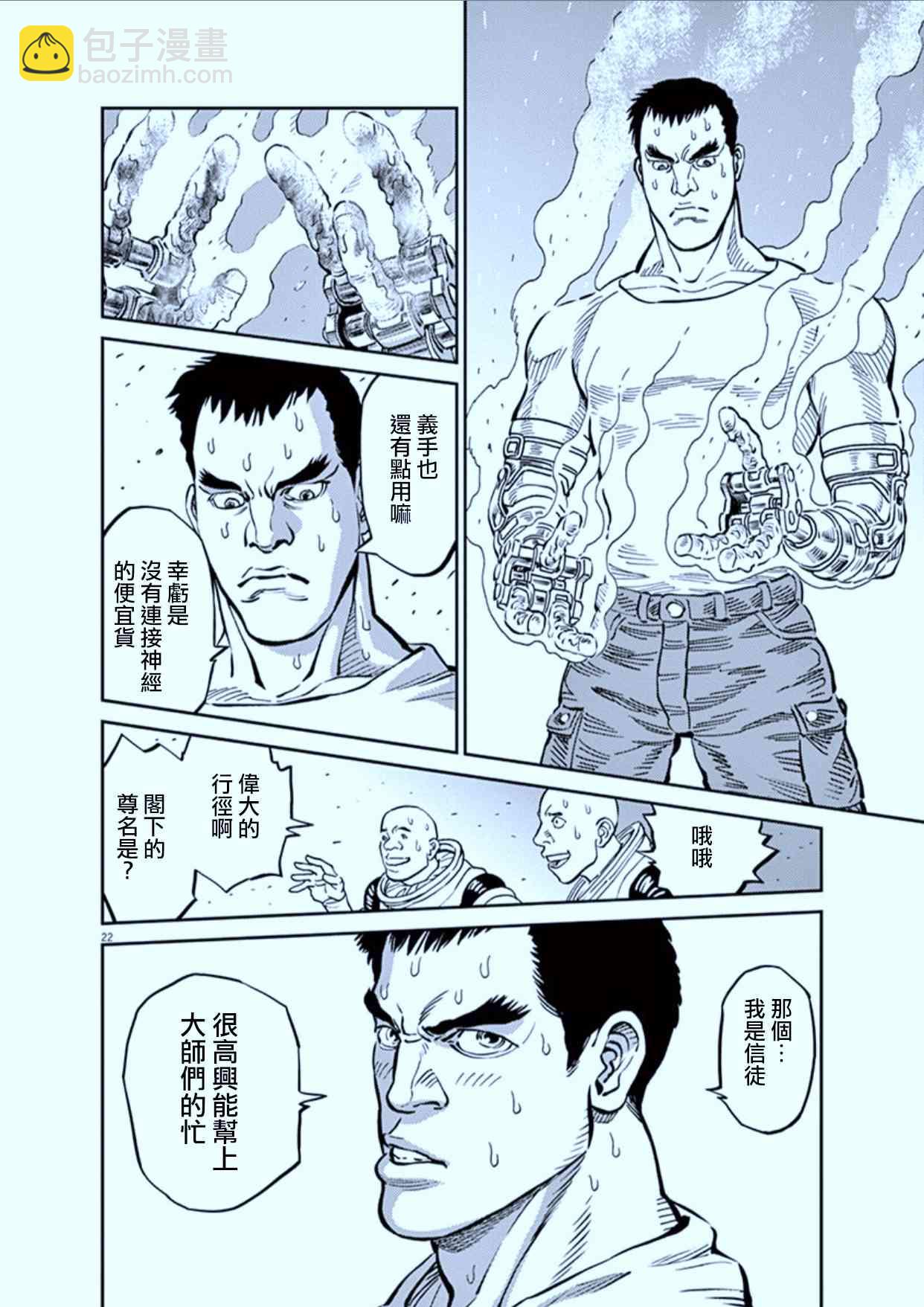 第75话20