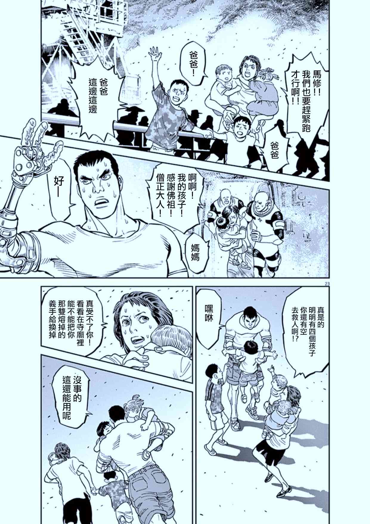 第75话21