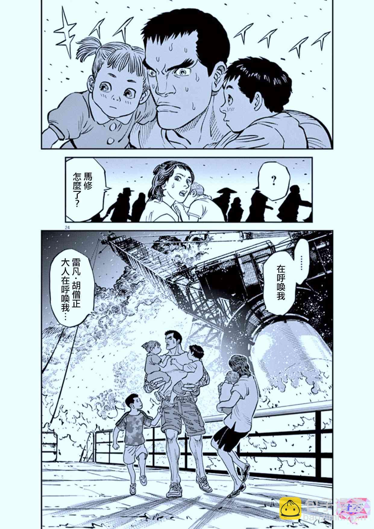 第75话22