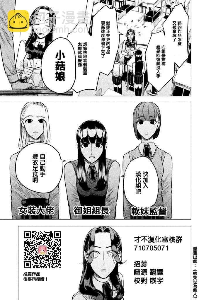 第75话23