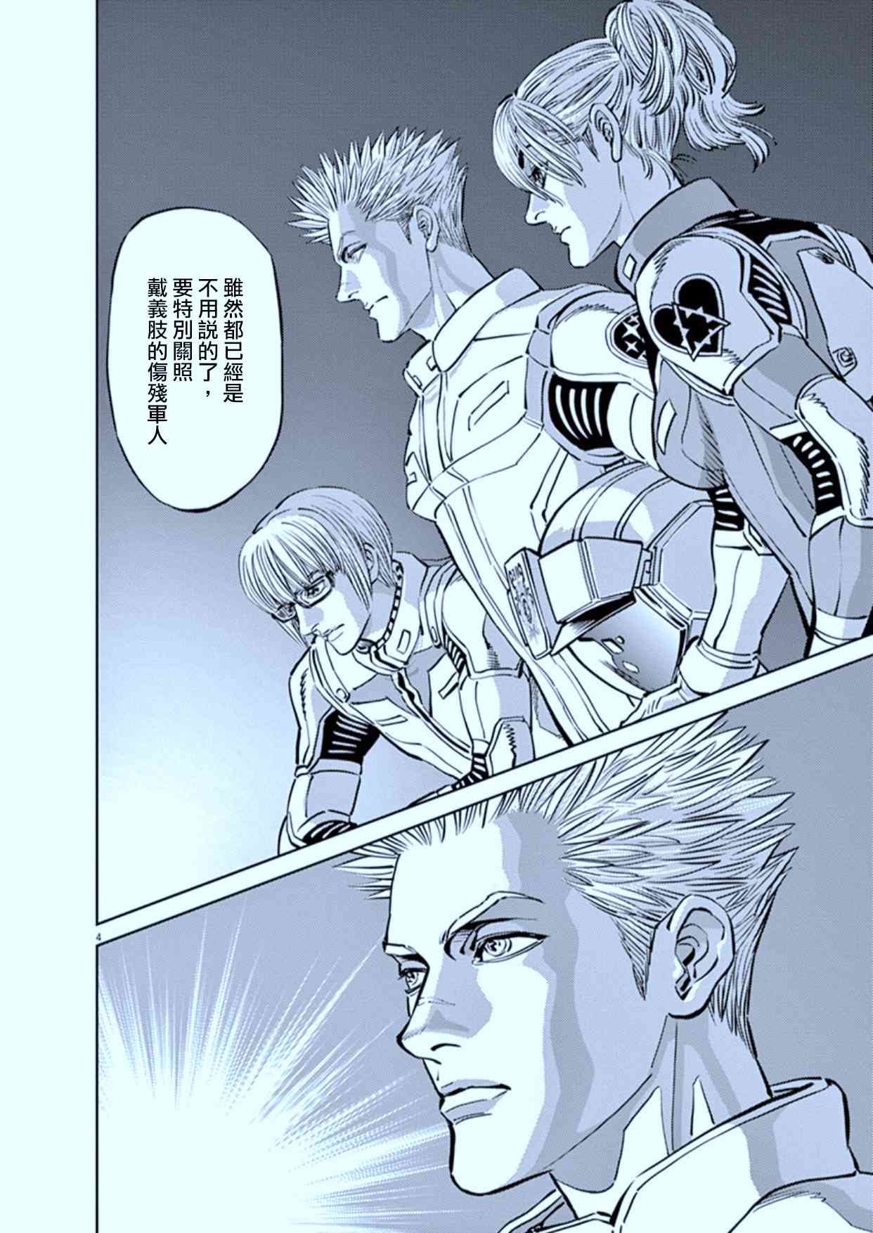 第75话3