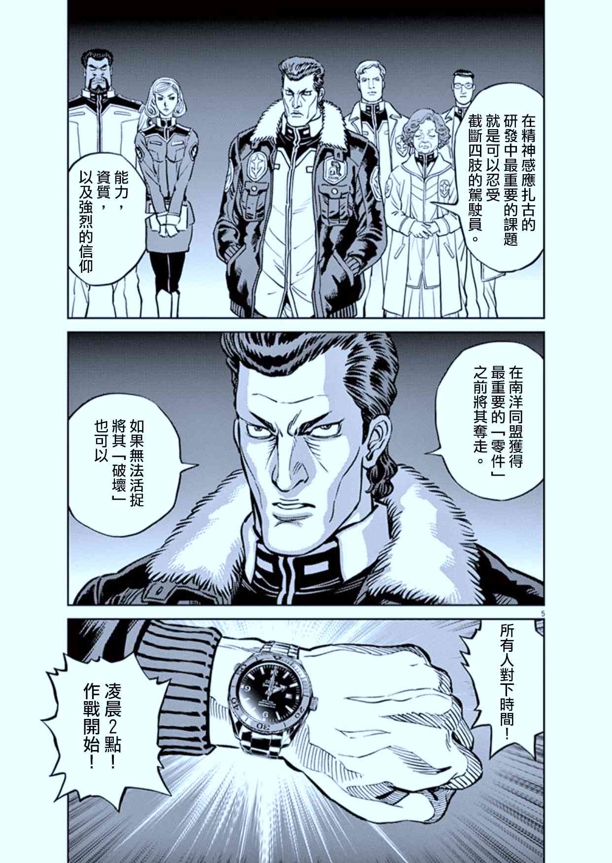 第75话4