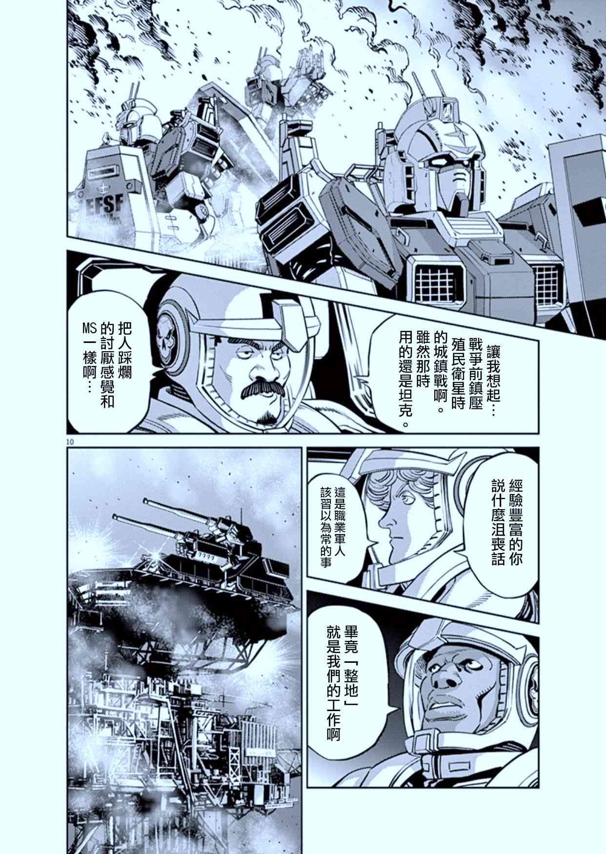 第75话8