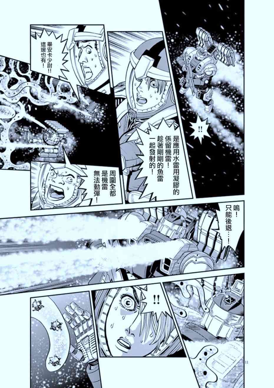 第79话10