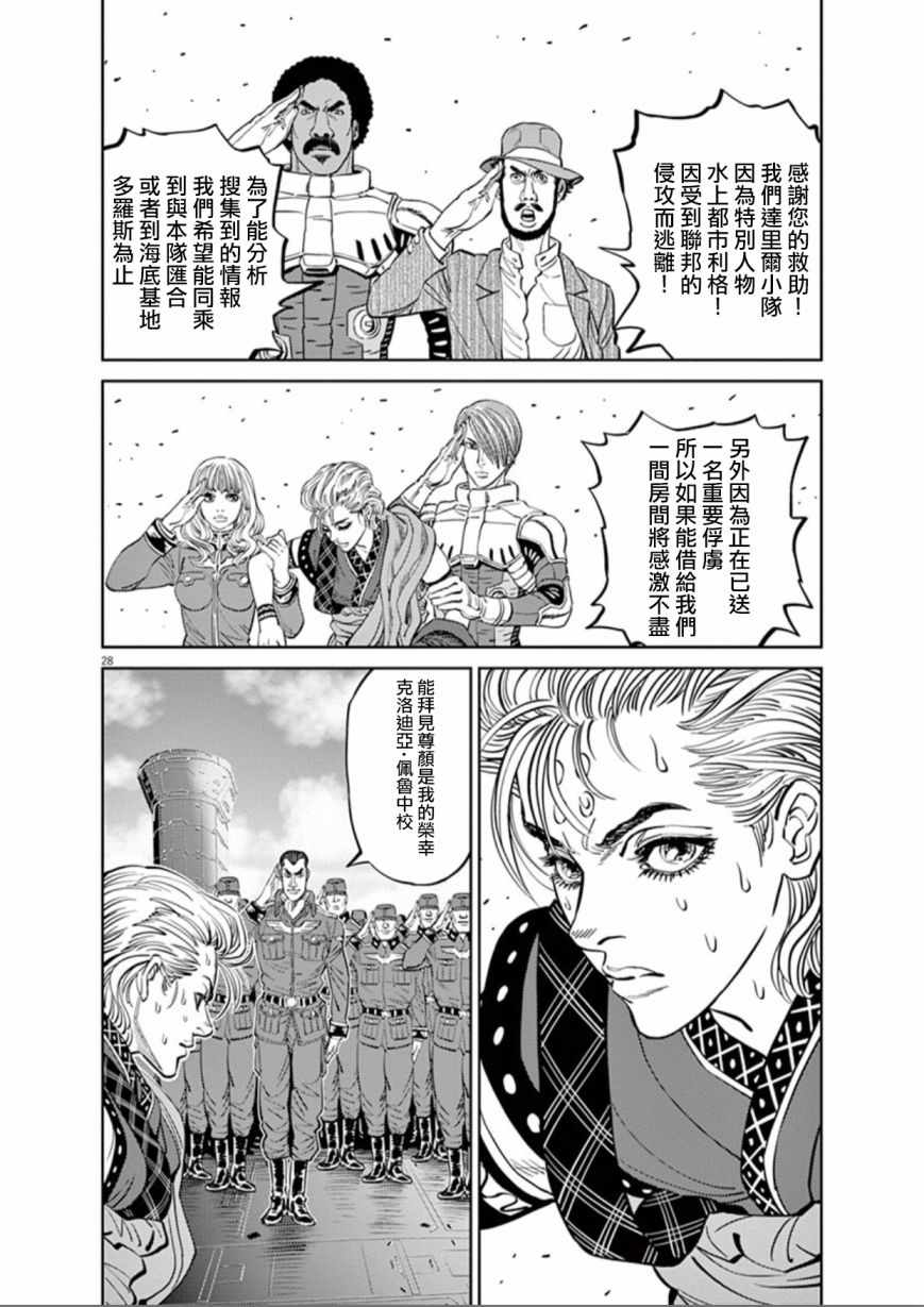 第79话26