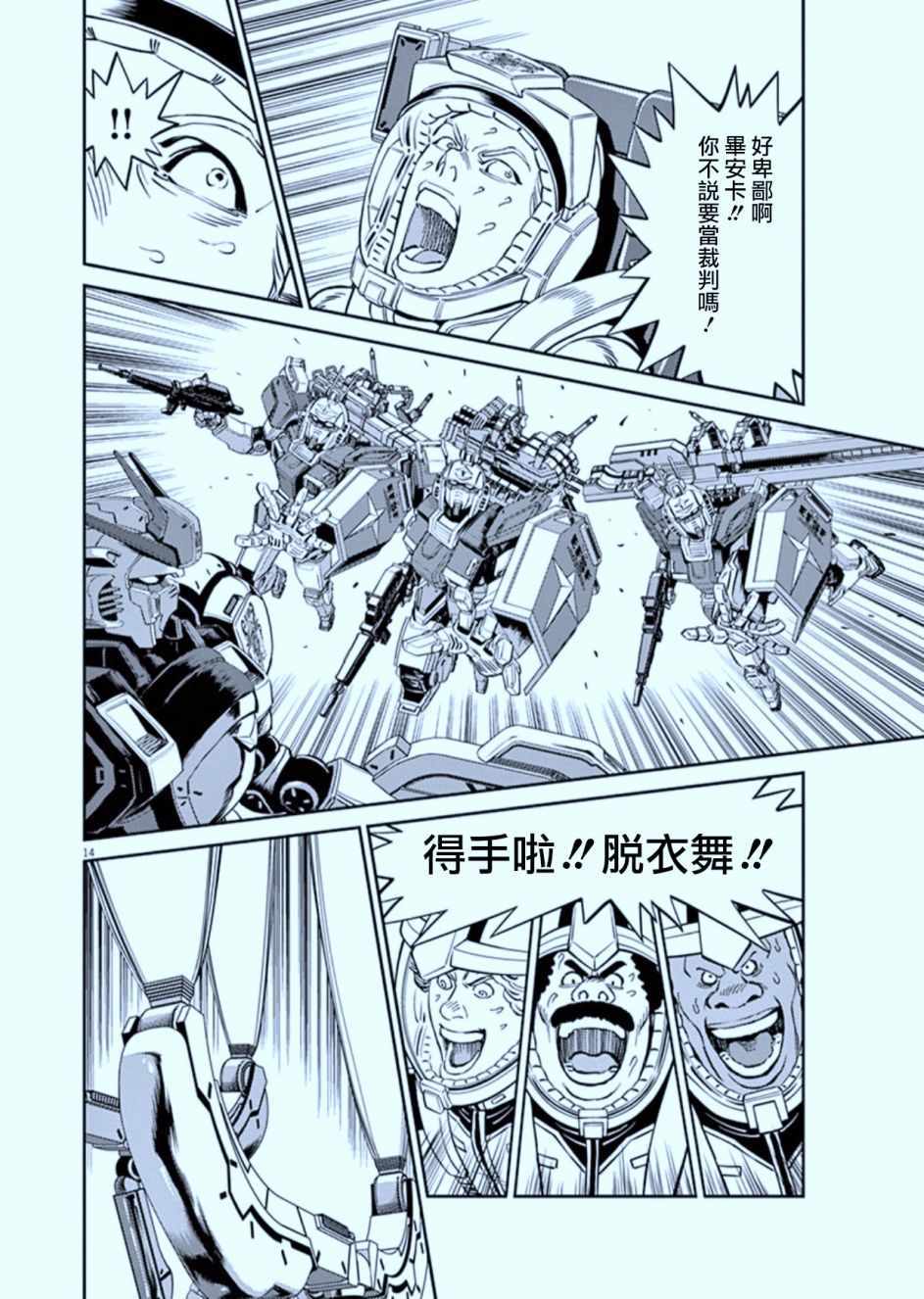 第82话12