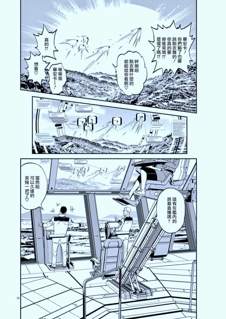 第82话14