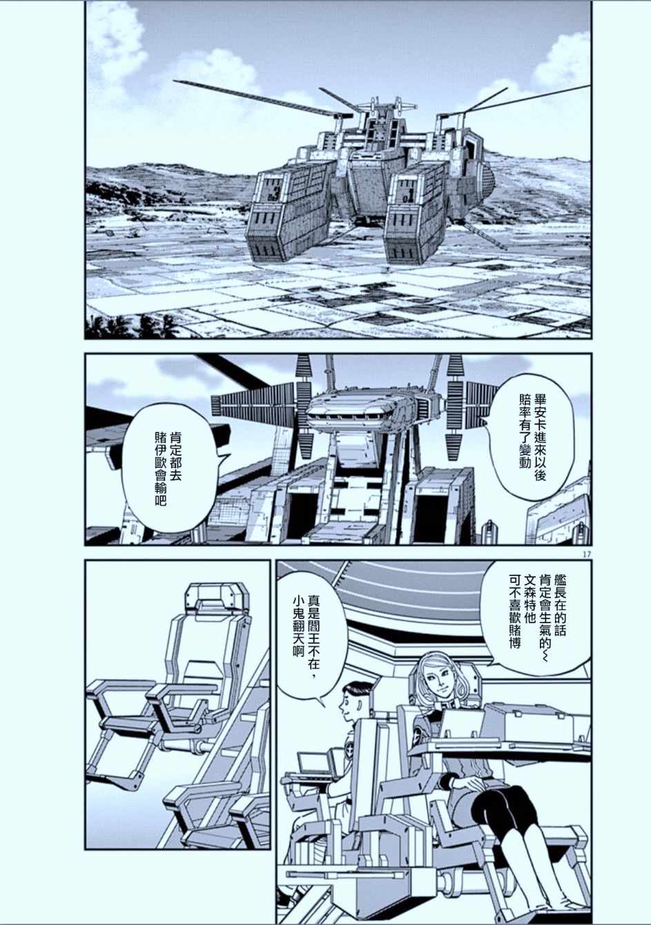 第82话15