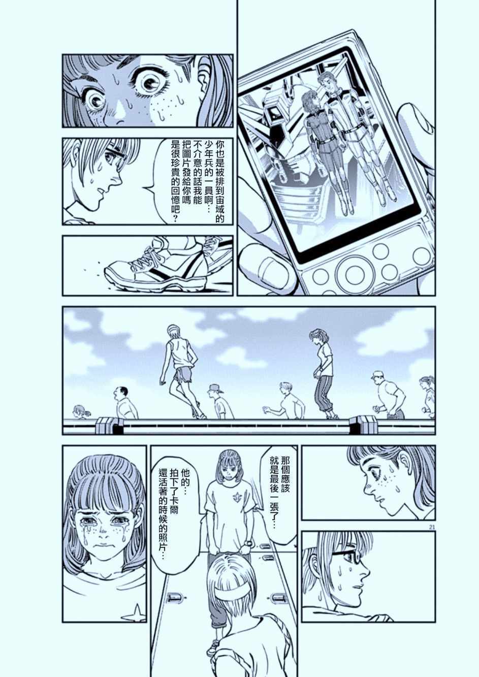 第82话19