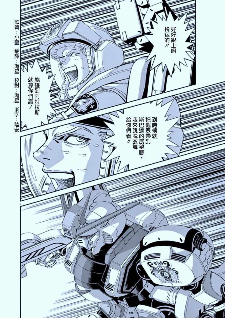 第82话2