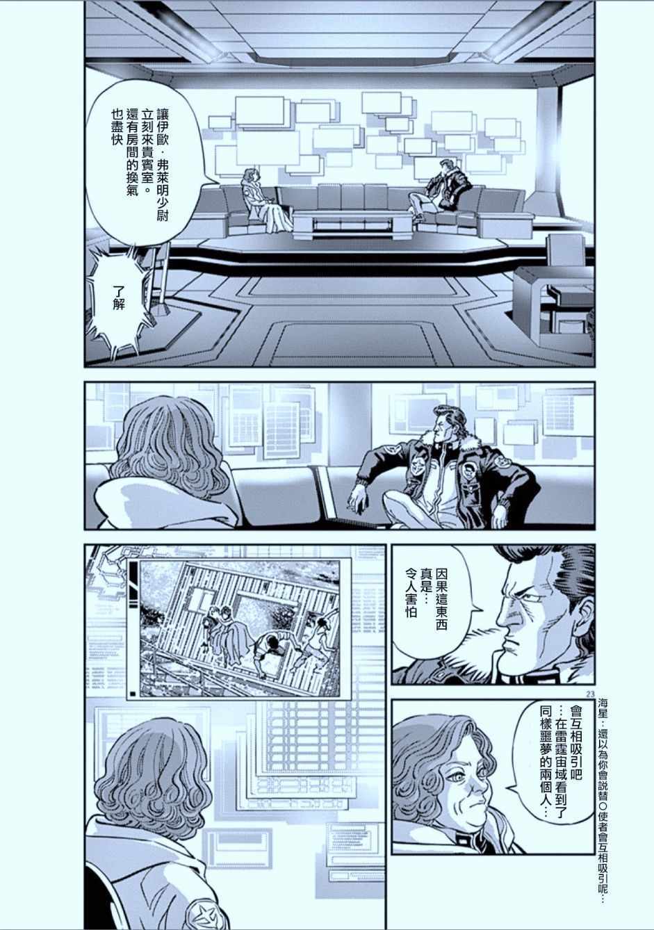 第82话21