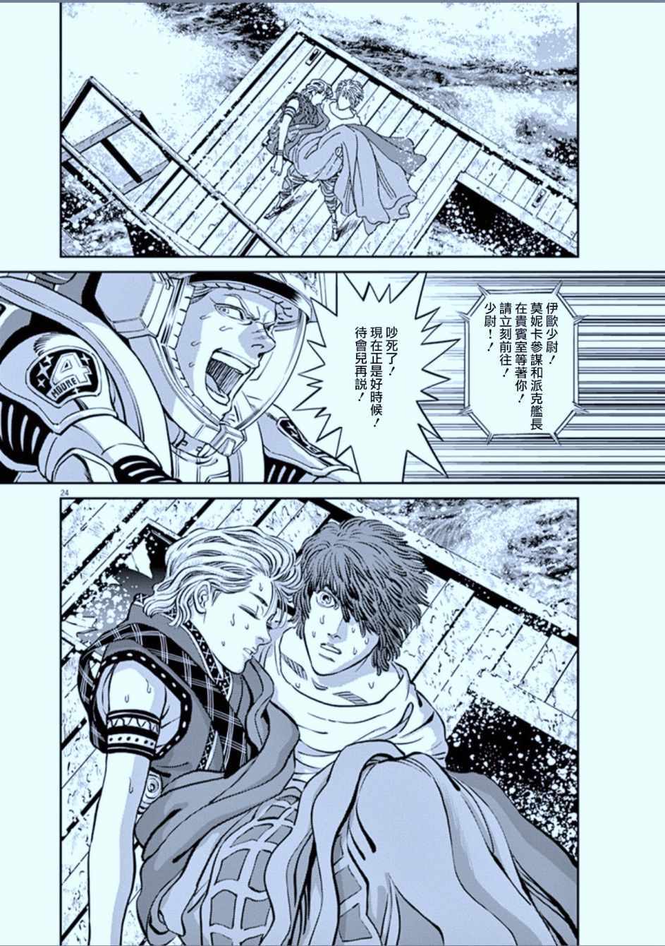 第82话22